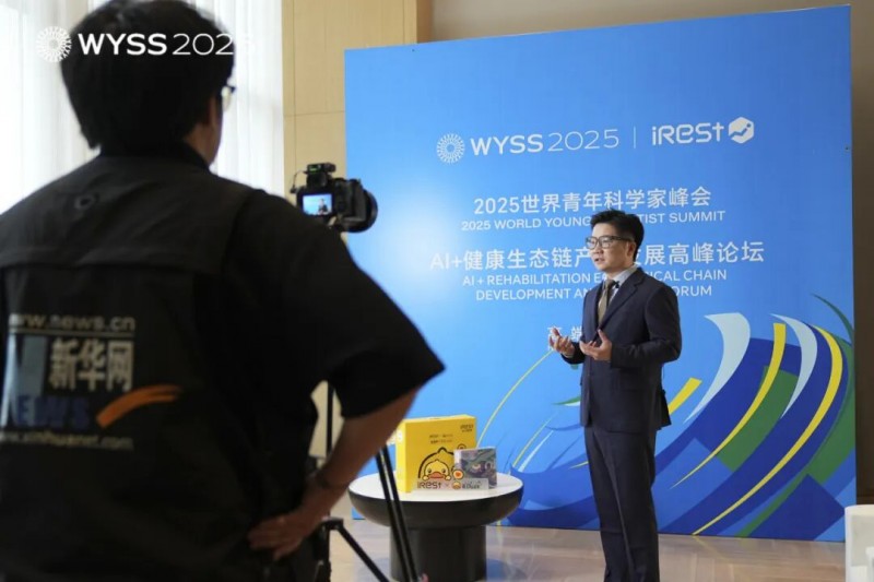 2025世界青年科学家峰会暨艾力斯特AI+健康生态链产业发展高峰论坛圆满谢幕！(图9)