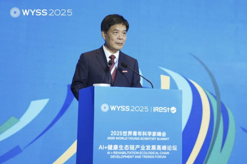 2025世界青年科学家峰会暨艾力斯特AI+健康生态链产业发展高峰论坛圆满谢幕！(图17)