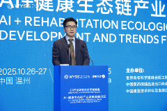 2025世界青年科学家峰会暨艾力斯特AI+健康生态链产业发展高峰论坛圆满谢幕！(图20)