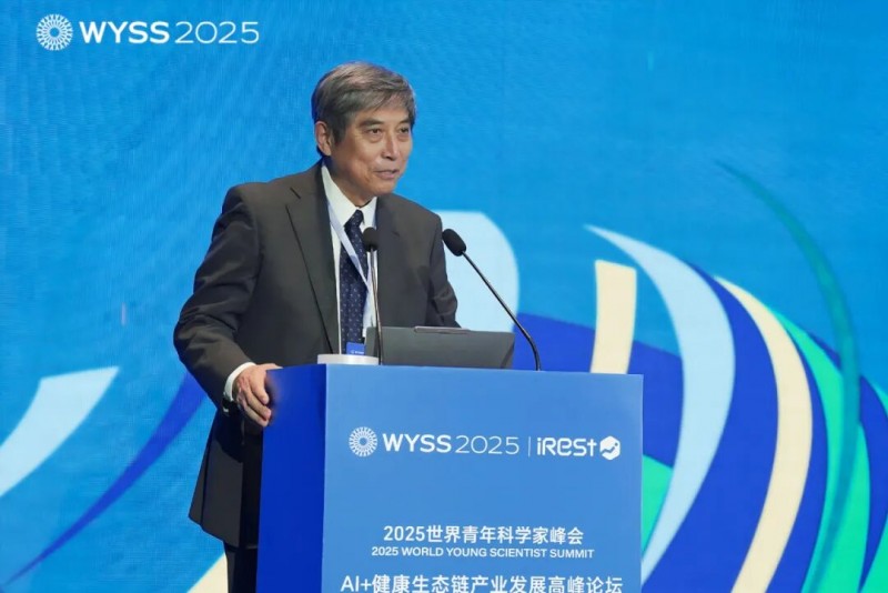 2025世界青年科学家峰会暨艾力斯特AI+健康生态链产业发展高峰论坛圆满谢幕！(图19)