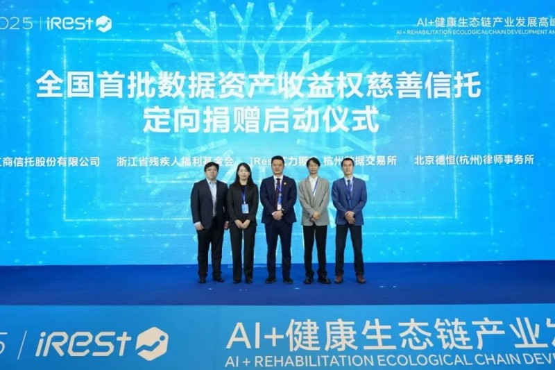 2025世界青年科学家峰会暨艾力斯特AI+健康生态链产业发展高峰论坛圆满谢幕！(图23)