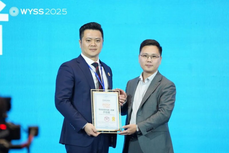 2025世界青年科学家峰会暨艾力斯特AI+健康生态链产业发展高峰论坛圆满谢幕！(图24)