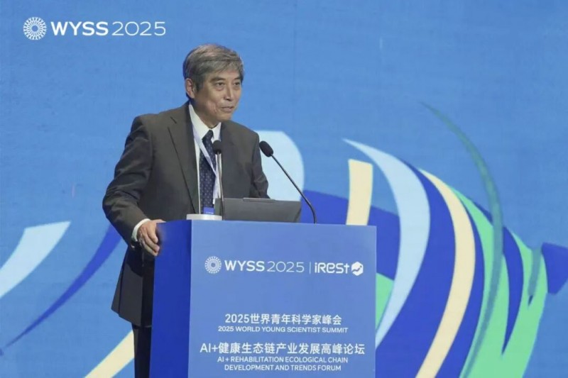 2025世界青年科学家峰会暨艾力斯特AI+健康生态链产业发展高峰论坛圆满谢幕！(图38)
