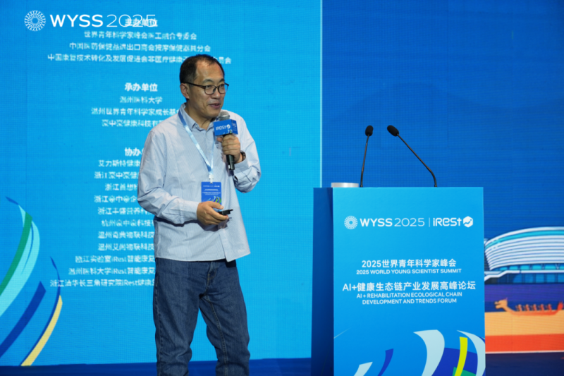 2025世界青年科学家峰会暨艾力斯特AI+健康生态链产业发展高峰论坛圆满谢幕！(图40)
