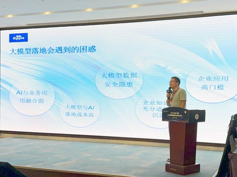 端侧AI新形态推动智能体新时代，Ripple亮相AMD应用创新联盟论坛(图6)