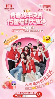 10月29日京东11.11“超级直播日”火爆来袭 SK-II神仙水限量五折(图1)