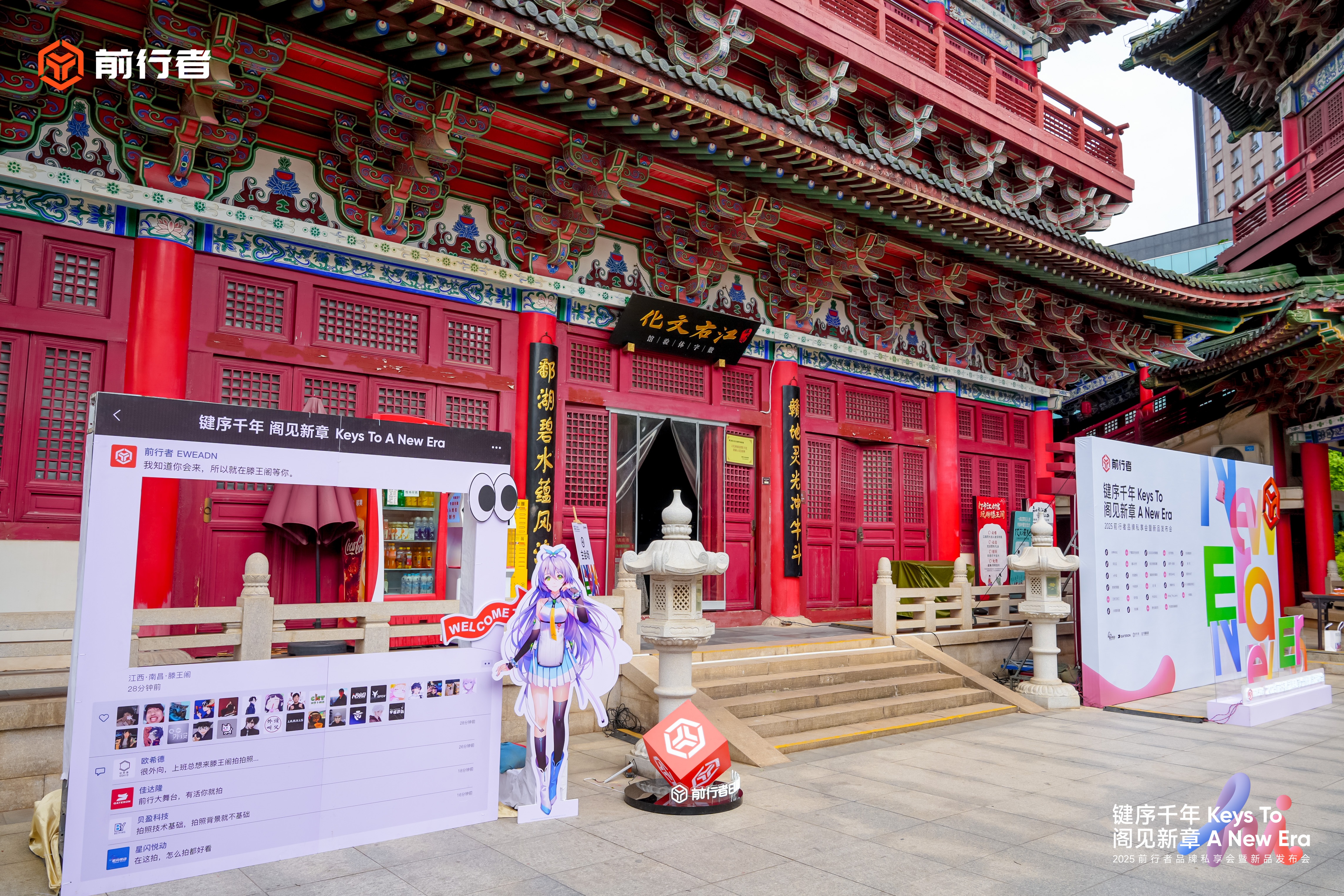 一场科技与人文的深度对话，如何重塑中国品牌的国际竞争力(图1)