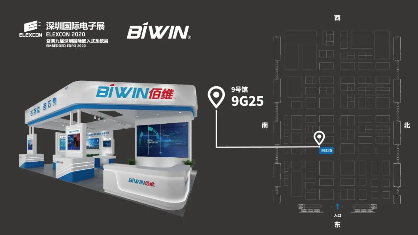 芯存储，连万物：佰维重磅亮相，9月的这三天你不容错过！(图2)