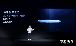 vivo自研芯片V1开启硬件级算法时代 将于X70系列亮相(图8) vivo自研芯片V1开启硬件级算法时代 将于X70系列亮相(图8)