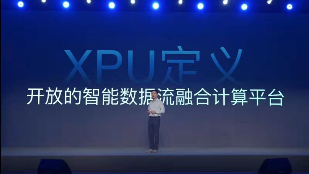 安谋科技谋变:CPU+XPU“双轮驱动”,能否开辟我国“芯”道路?(图2) 安谋科技谋变:CPU+XPU“双轮驱动”,能否开辟我国“芯”道路?(图2)