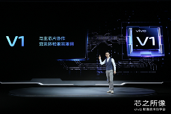 vivo自研芯片V1开启硬件级算法时代 将于X70系列亮相(图3) vivo自研芯片V1开启硬件级算法时代 将于X70系列亮相(图3)