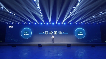 安谋科技谋变:CPU+XPU“双轮驱动”,能否开辟我国“芯”道路?(图1) 安谋科技谋变:CPU+XPU“双轮驱动”,能否开辟我国“芯”道路?(图1)