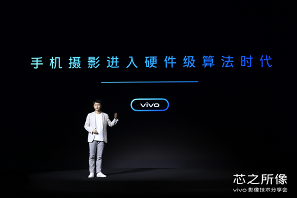 vivo自研芯片V1开启硬件级算法时代 将于X70系列亮相(图10) vivo自研芯片V1开启硬件级算法时代 将于X70系列亮相(图10)