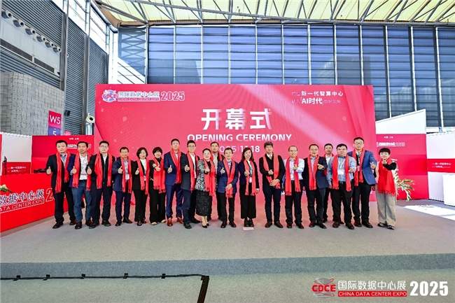 专家云集CDCE2025：30+论坛深度碰撞，破解算力与能源融合难题(图1)