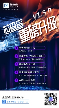 芯查查APP，V1.5.0版本携商城重磅上线，全品类物料一键购(图1)