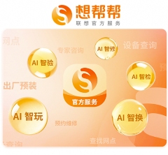 平板电池电量无法充满？交给联想想帮帮AI服务智能体搞定(图5)