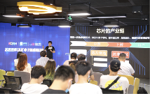 2021iCAN大赛暨芯查查杯IAIC电子技术挑战赛正式启动(图1)