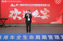 共建共享 共创共惠 2025第一届商用车全生命周期管理发展大会在京顺利召开(图15)