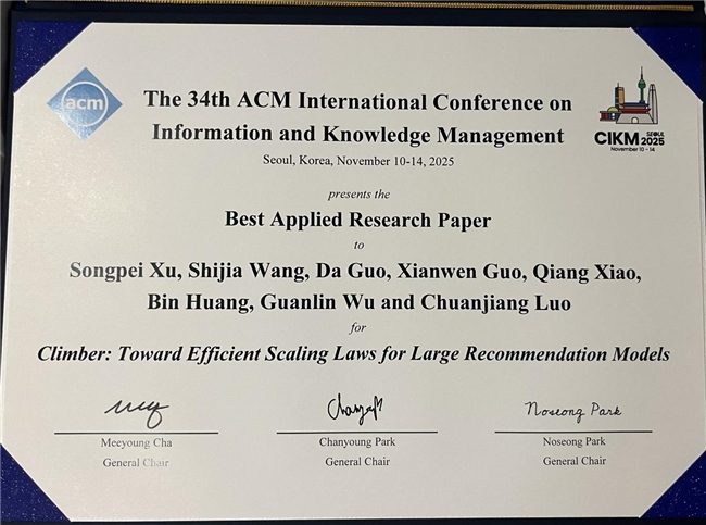 国际会议CIKM2025最佳论文揭秘！网易云音乐生成式推荐大模型摘冠(图1)