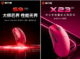 前行者双11全面爆发，以“文化科技”重塑外设行业价值范式(图8)