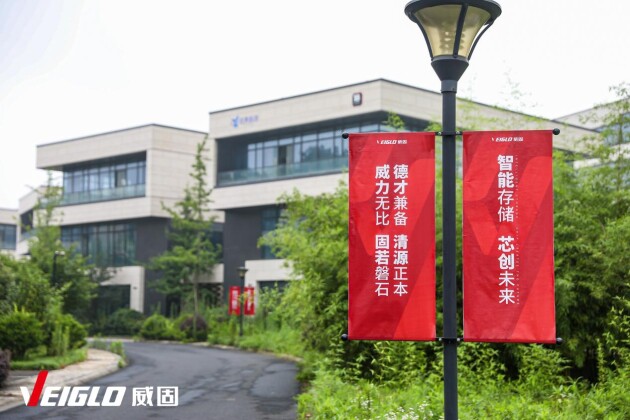 并购“深圳忆数存储”，上海威固信息以全新产业基地迈向国际化市场(图5)