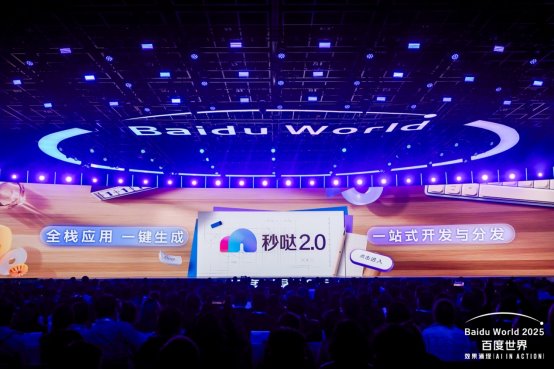 真能搜、真能买！秒哒2.0能力再升级 发布出海新品牌MeDo(图1)