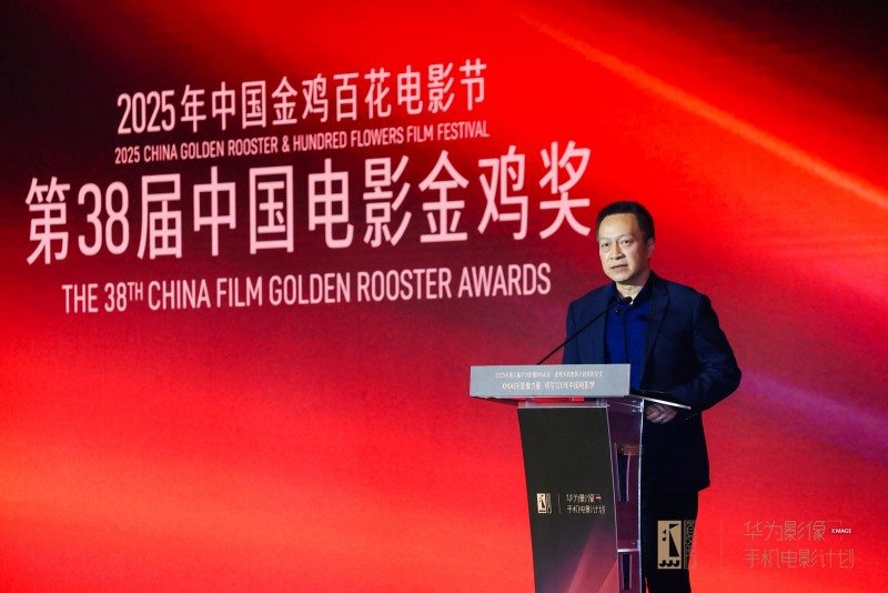 “华为影像XMAGE·金鸡手机电影计划”荣誉揭晓 以影像续写电影梦(图2)