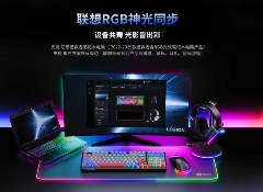 双十一进入倒计时，别错过这些性价比超高的百元RBG键鼠外设！(图2)