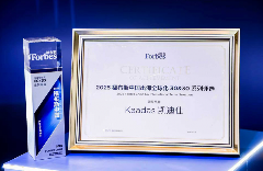 Kaadas凯迪仕连续2年获评福布斯中国・出海全球化领军品牌TOP30(图2)