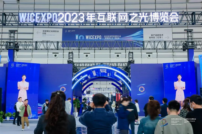 共赴AI之约！相芯科技成果亮相2025世界互联网大会乌镇峰会(图2)