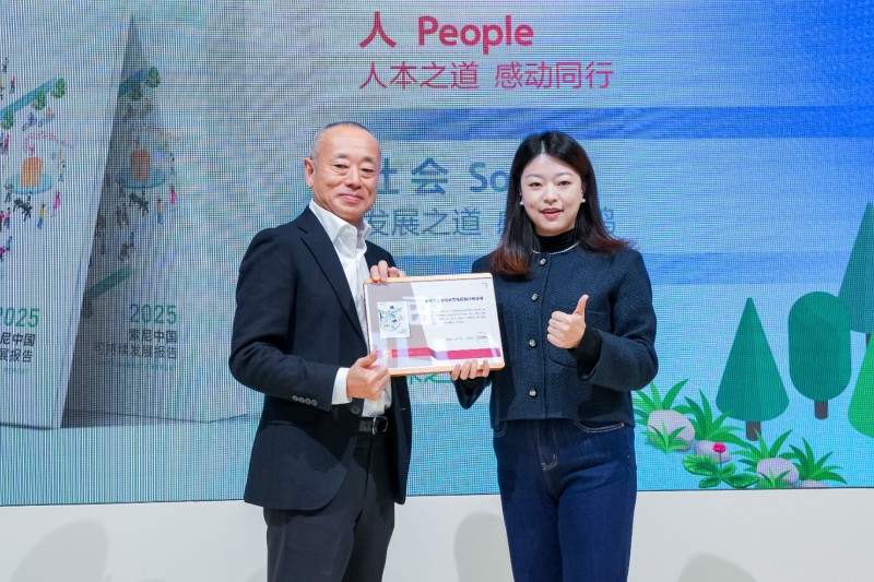 《索尼中国可持续发展报告2025》于进博会发布，二十年披露见证长期承诺(图2)