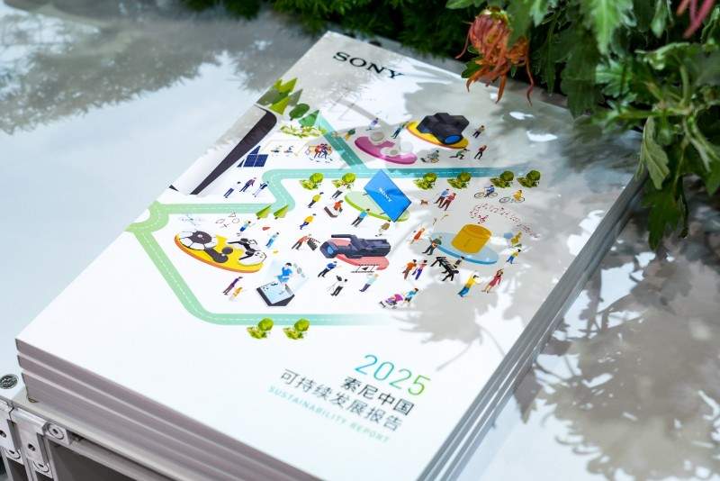 《索尼中国可持续发展报告2025》于进博会发布，二十年披露见证长期承诺(图4)