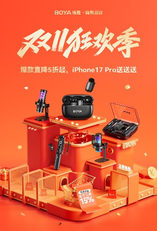 双十一声学品类迎来“迷你风暴”，BOYAmini系列以技术革新领跑无线麦克风市场(图1)