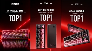 前行者双11爆款频出，开启科技产品的情感叙事时代(图1)