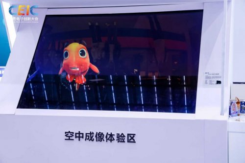 在CEIC 2025消费电子创新大会感受科技的温度(图11)