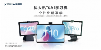 2025市场上有哪些好用的小学生学习机产品？五大热门品牌哪款最适合孩子？(图3)