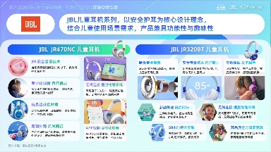 《2025天猫耳机品类年度白皮书》重磅发布(图17)