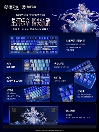 太美了吧！前行者联动洛天依 解锁情绪价值：外设“破圈”方法论(图2)