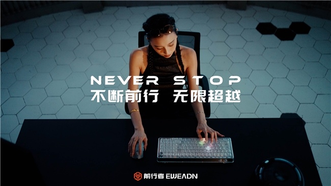 太美了吧！前行者联动洛天依 解锁情绪价值：外设“破圈”方法论(图4)