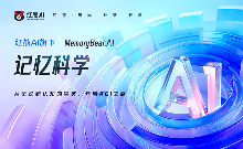 AI不再健忘！红熊AI发布“记忆熊”，给大模型装上“海马体”(图1)