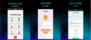 手搓AI应用成风潮，灵光用户已成功创建330万个闪应用(图2)