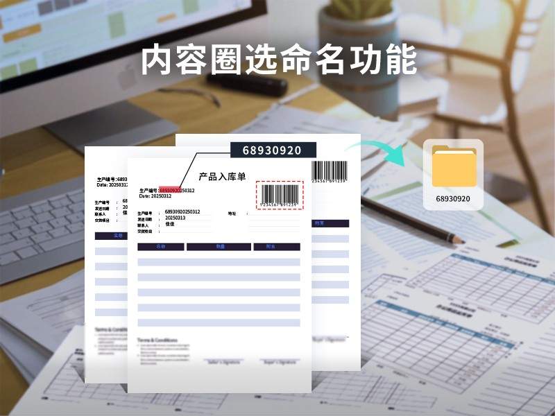 打破模板依赖！制造业数据采集不用愁，华科益易扫描圈选识别 + 条码识别双 buff(图4)