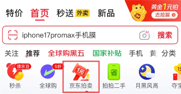 京东拍卖再现珍稀藏品 五粮液编号8888马年生肖酒拍出2.9万(图2)