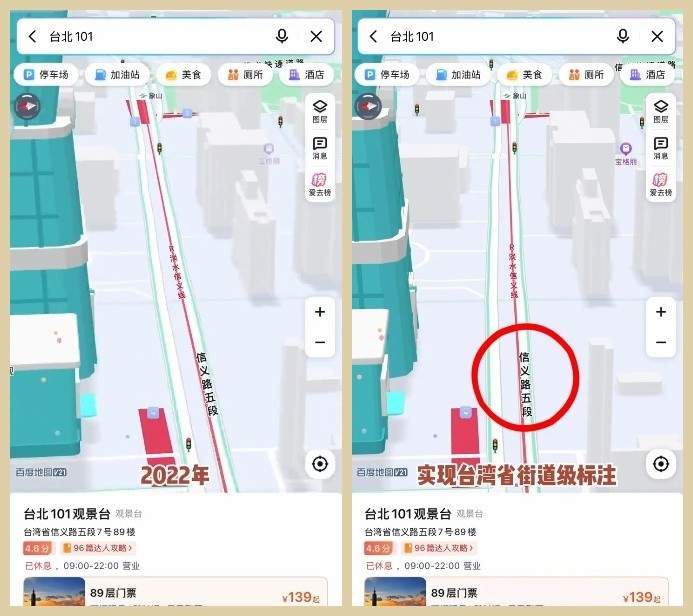 刷到台湾地图新变化？百度地图十年升级，连巷弄都能精准导航(图3)
