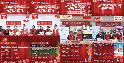 6000万人次围观京东家电家居比价直播 连麦奖金总额超300万元(图3)