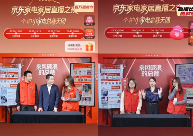 6000万人次围观京东家电家居比价直播 连麦奖金总额超300万元(图8)