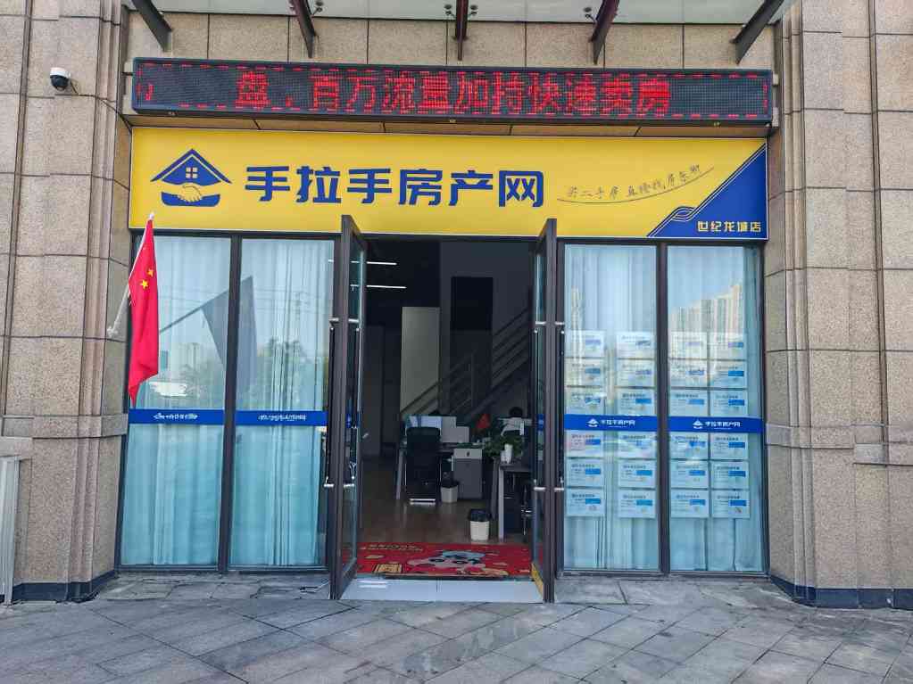 郑州二手房市场变革：“手拉手房产网”引领直联交易新时代(图3)