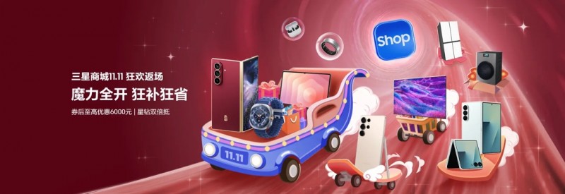 有效提升生活品质 三星Galaxy智能好物双十一返场热销中(图1)