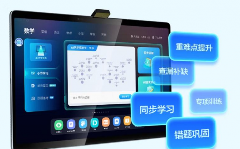 市场上有哪些好用的小学生学习机产品？2025年11月帮你挑到孩子专属学习搭子(图2)