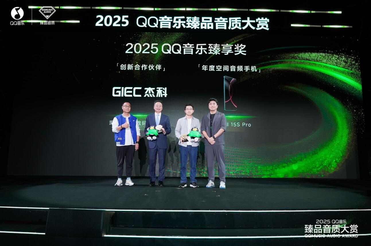 杰科斩获QQ音乐臻品大赏多项殊荣，双新品齐发领航Wi-Fi无损音频新纪元(图2)